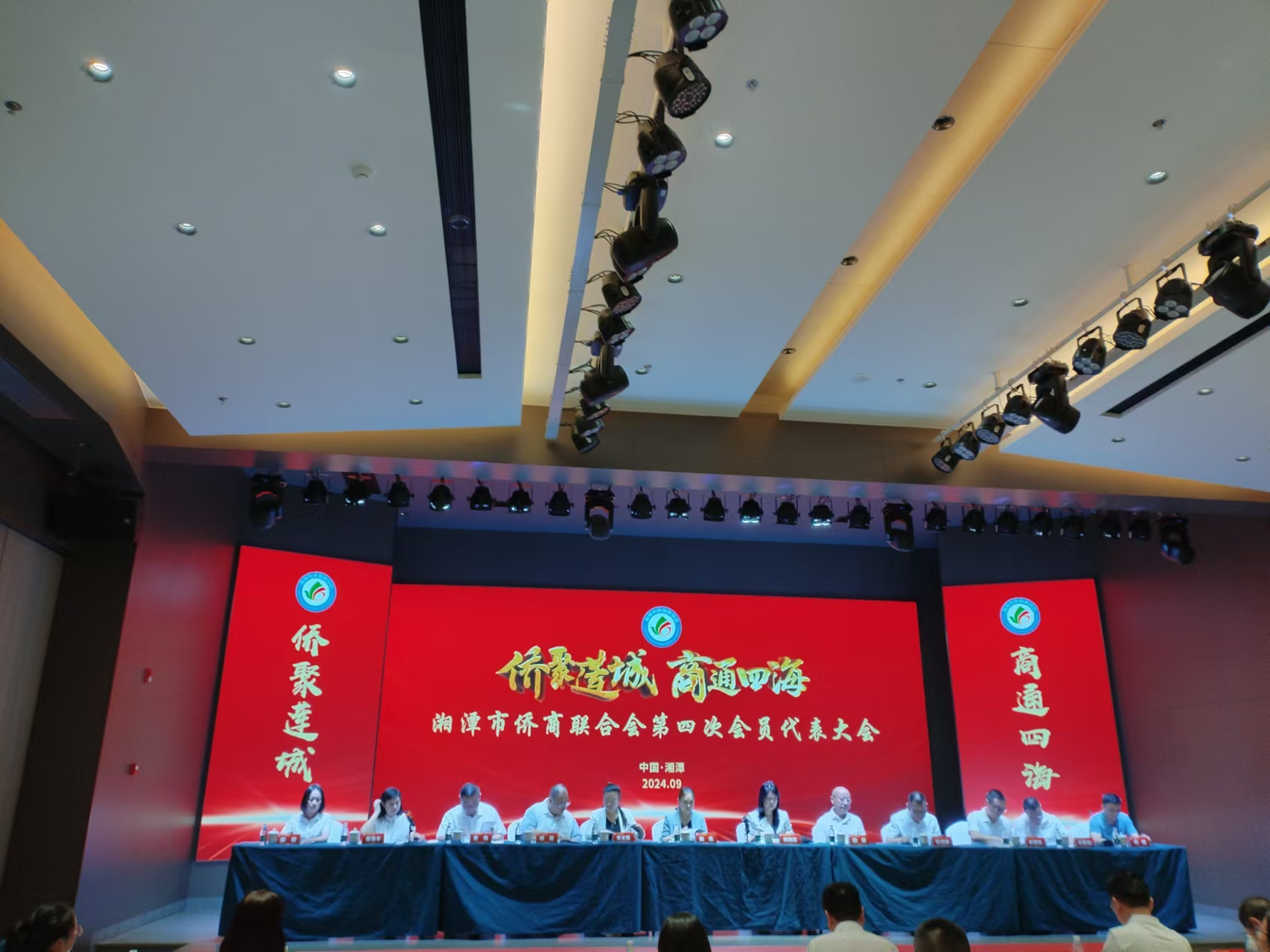 2024年9月9日，湘潭市僑商聯(lián)合會(huì)第四次會(huì)員代表大會(huì)在湖南精正召開(kāi)