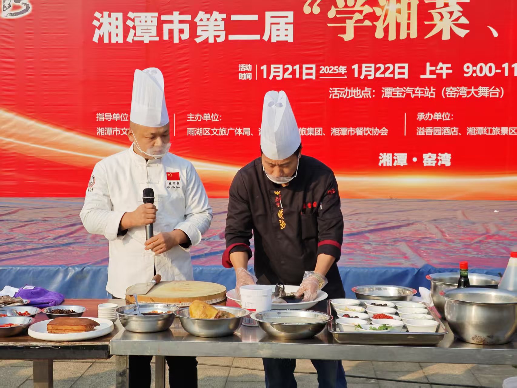 湖南精正溢香園酒店承辦的第二屆“學(xué)湘菜 品湘菜”活動，圓滿成功
